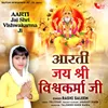 About Aarti Jai Shri Vishwakarma Ji Song